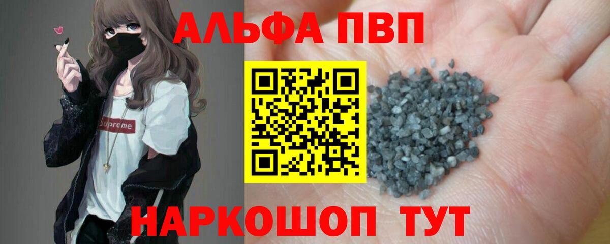 Alpha PVP СК Волгодонск