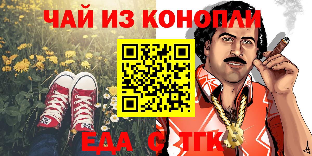 Cannafood конопля  Вход с VPN  Волгодонск 