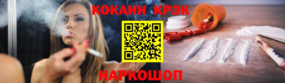 Волгодонск  продажа наркотиков  Вход с VPN  COCAIN Эквадор 
