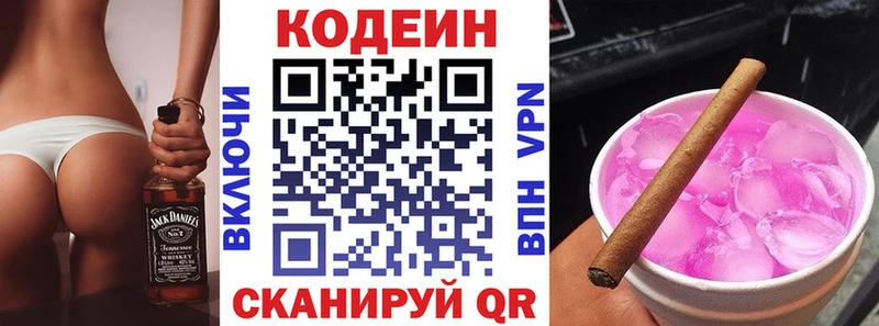 площадка формула  Волгодонск  Кодеин Purple Drank 