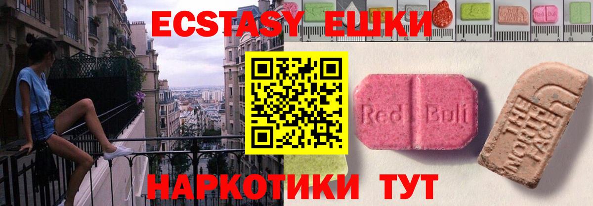 Ecstasy DUBAI  Вход с VPN  ЭКСТАЗИ Дубай  Волгодонск 