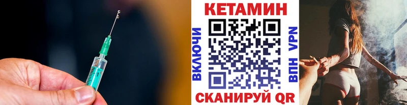 Кетамин VHQ  Волгодонск 