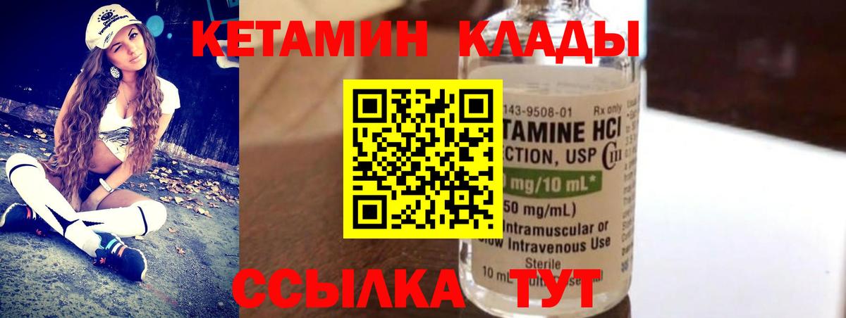 Волгодонск  Кетамин VHQ  Вход с VPN  Кетамин VHQ 