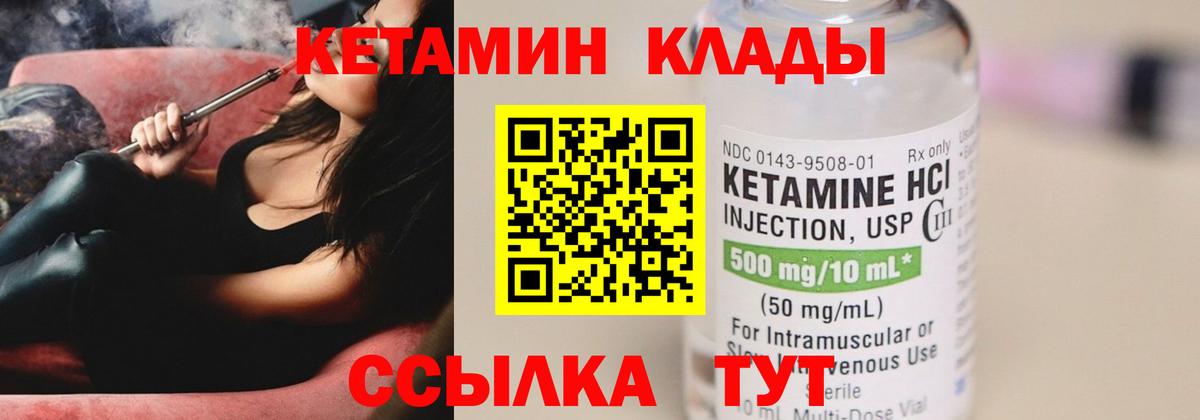 КЕТАМИН VHQ Волгодонск