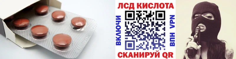 LSD-25 экстази кислота Волгодонск