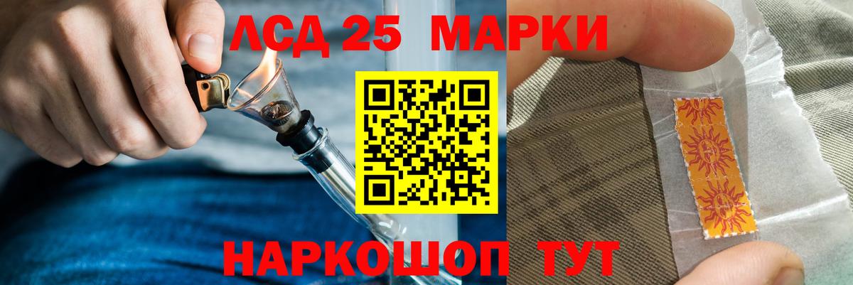 LSD-25 экстази кислота  LSD-25 экстази кислота  Вход с VPN  Волгодонск 