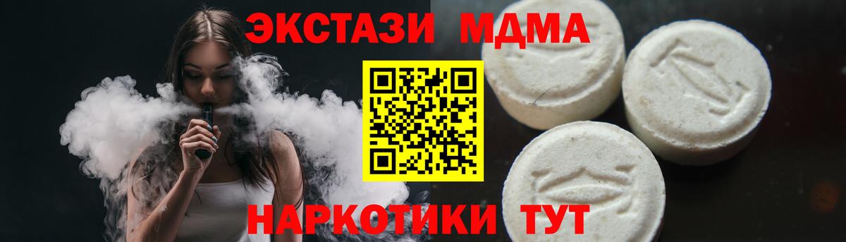 МДМА crystal Волгодонск