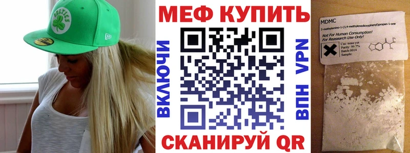 МЯУ-МЯУ VHQ где купить Волгодонск