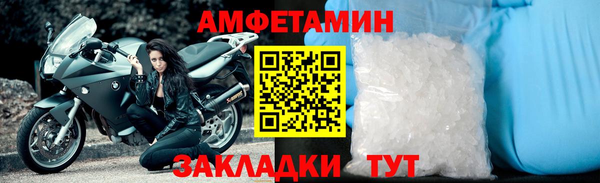 Метамфетамин винт Волгодонск