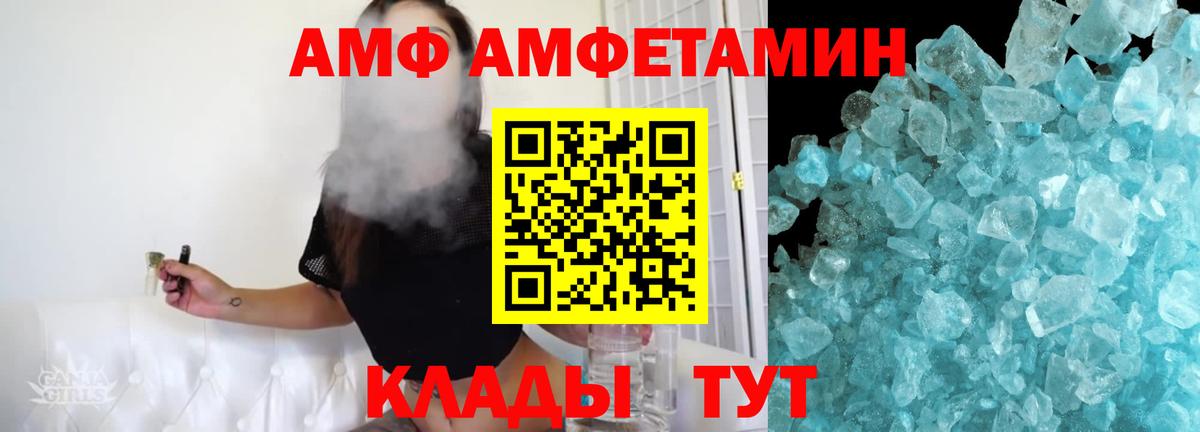 Первитин мет  Вход с VPN  Первитин мет  Волгодонск 