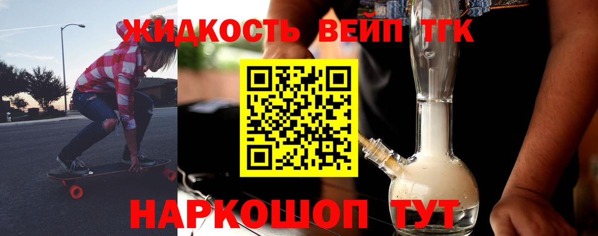 Дистиллят ТГК гашишное масло Волгодонск